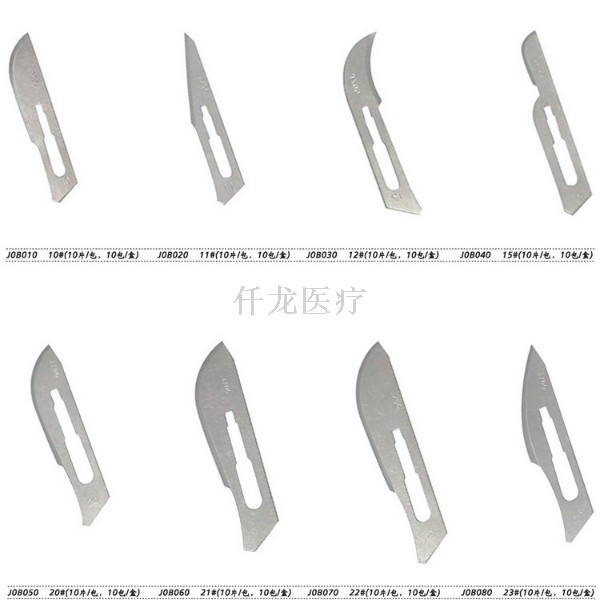金鐘手術刀片